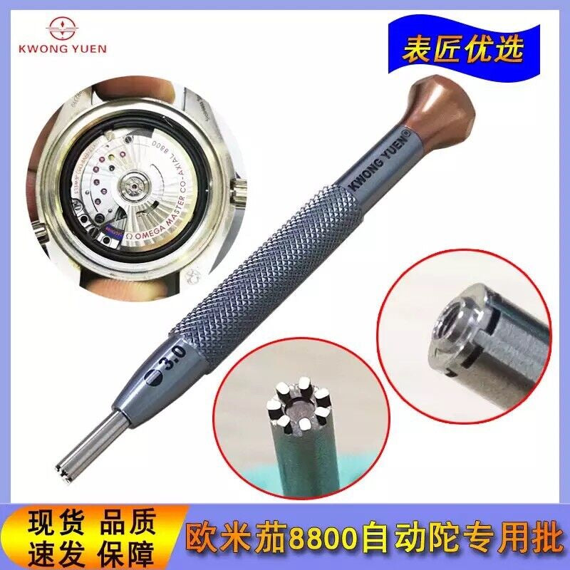 Oscillating Weight Rotor Screwdriver Tool for Omega 8800 Watch Movement Tool