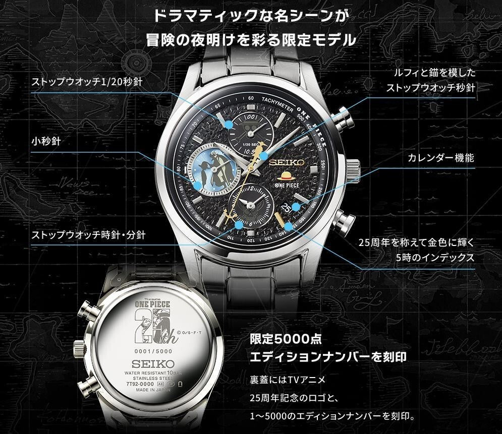 ONE PIECE × SEIKO TV Anime 25Th Anniversary Watch MEMORIAL EDITION Size L 7.6In